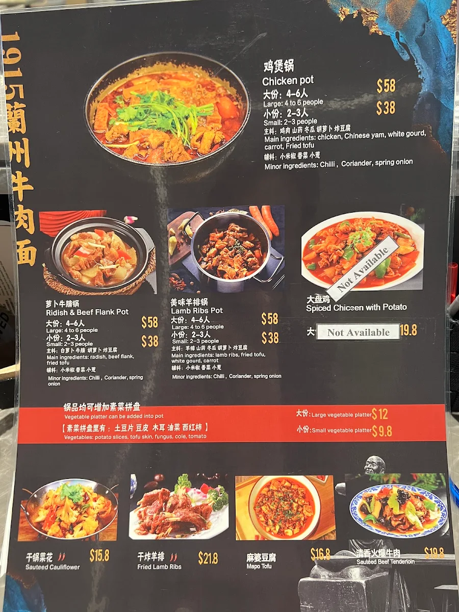 Menu, 1915 Lanzhou Beef Noodles