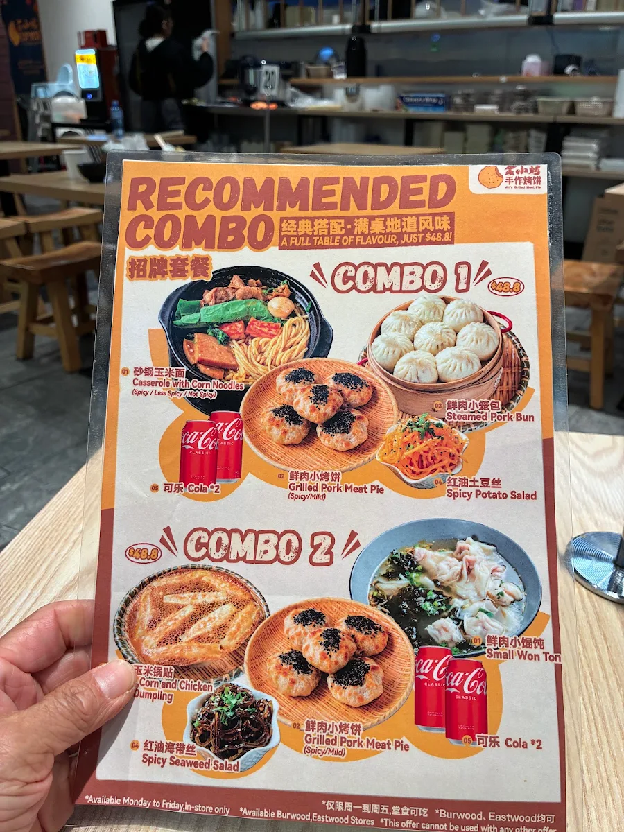 Menu, 金小烤泥炉烤饼 Jin’s Grilled Meat Pie