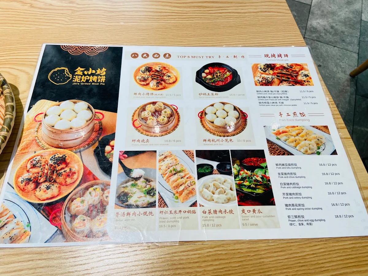 Menu, 金小烤泥炉烤饼 Jin’s Grilled Meat Pie