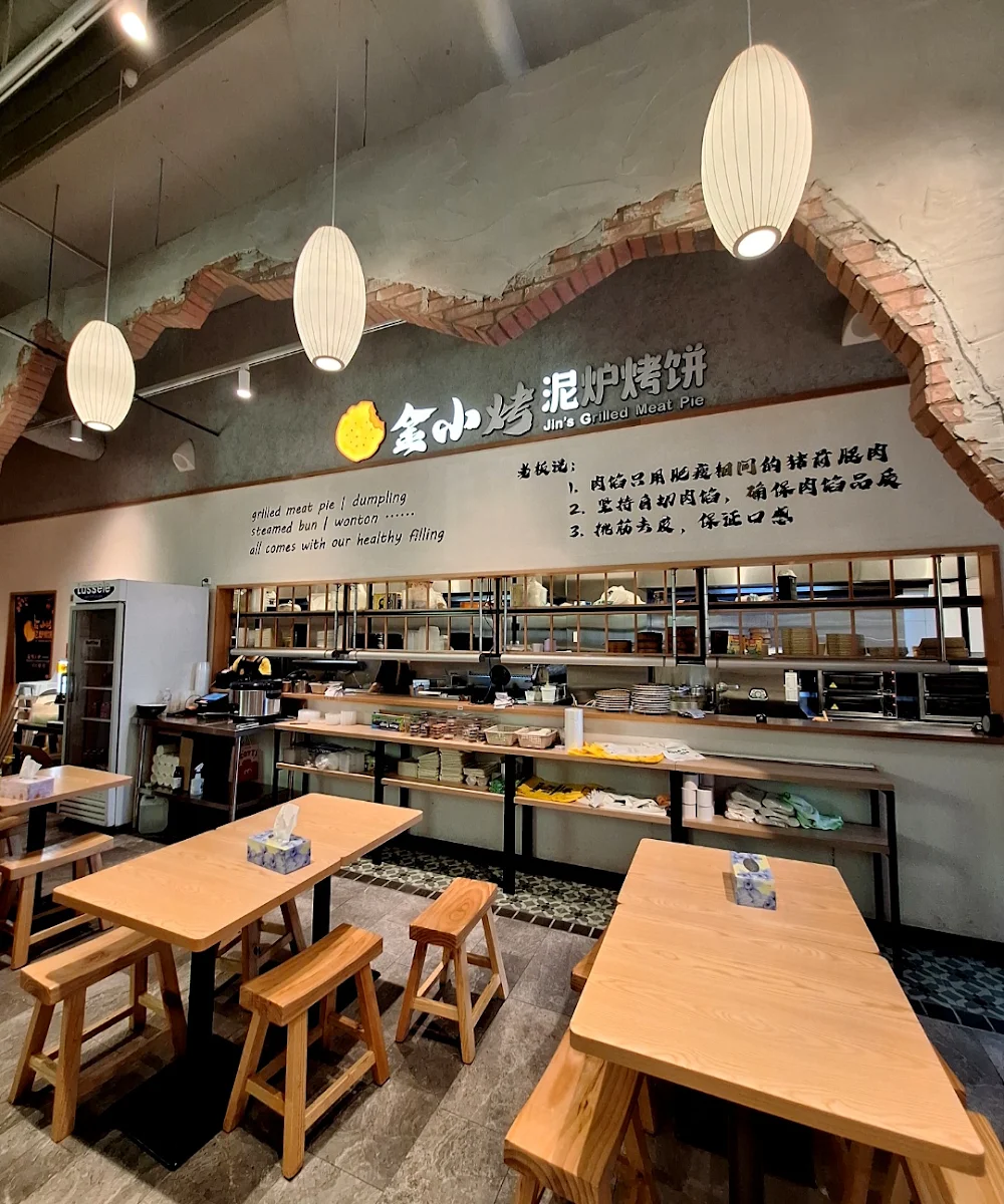 Vibe, 金小烤泥炉烤饼 Jin’s Grilled Meat Pie