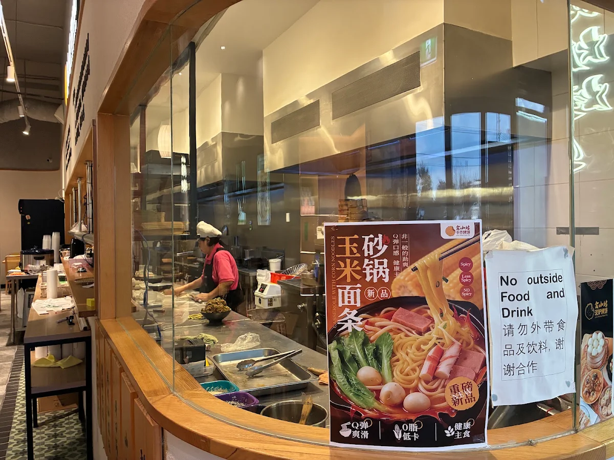 Vibe, 金小烤泥炉烤饼 Jin’s Grilled Meat Pie