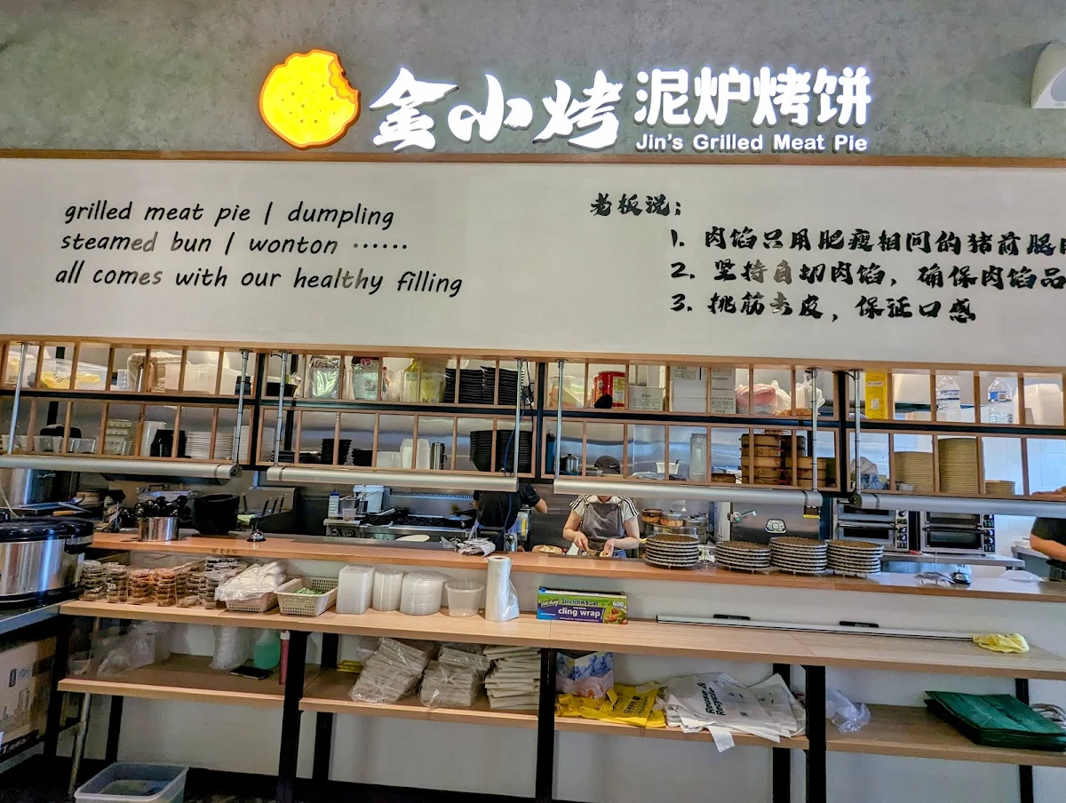 Vibe, 金小烤泥炉烤饼 Jin’s Grilled Meat Pie