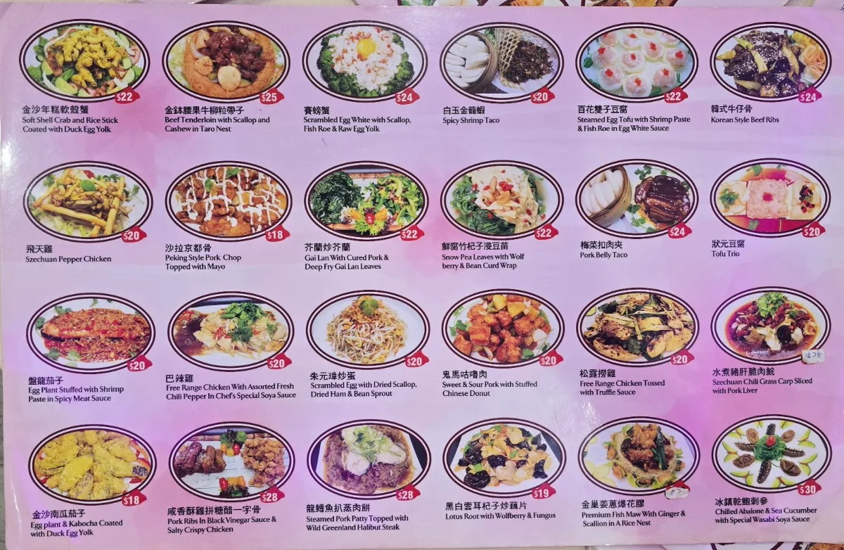 Menu, Royal Taste Chinese Cuisine 粤食粤美2.0