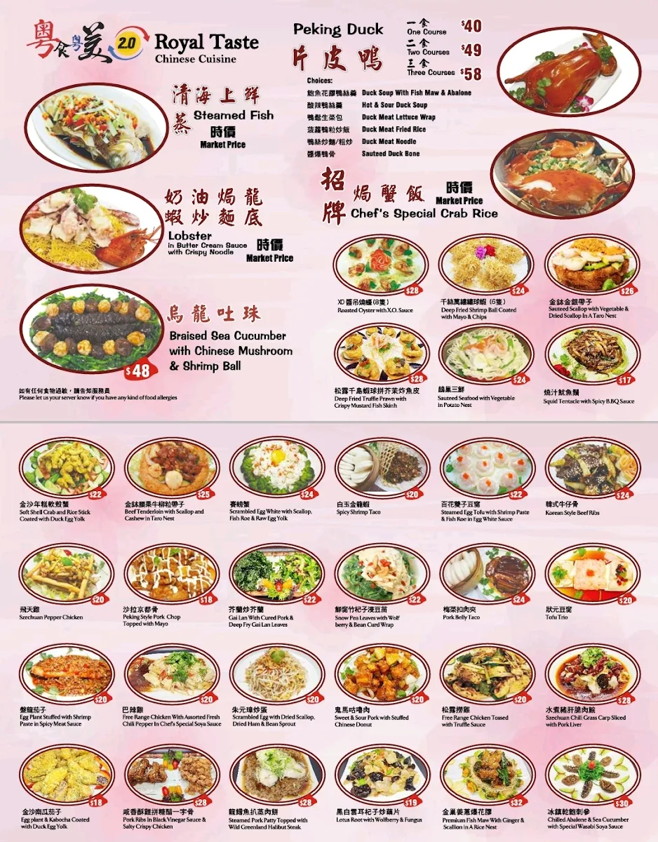 Menu, Royal Taste Chinese Cuisine 粤食粤美2.0