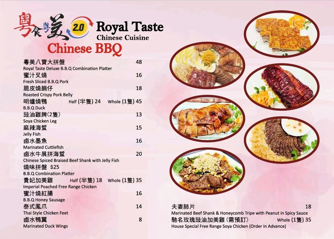 Menu, Royal Taste Chinese Cuisine 粤食粤美2.0