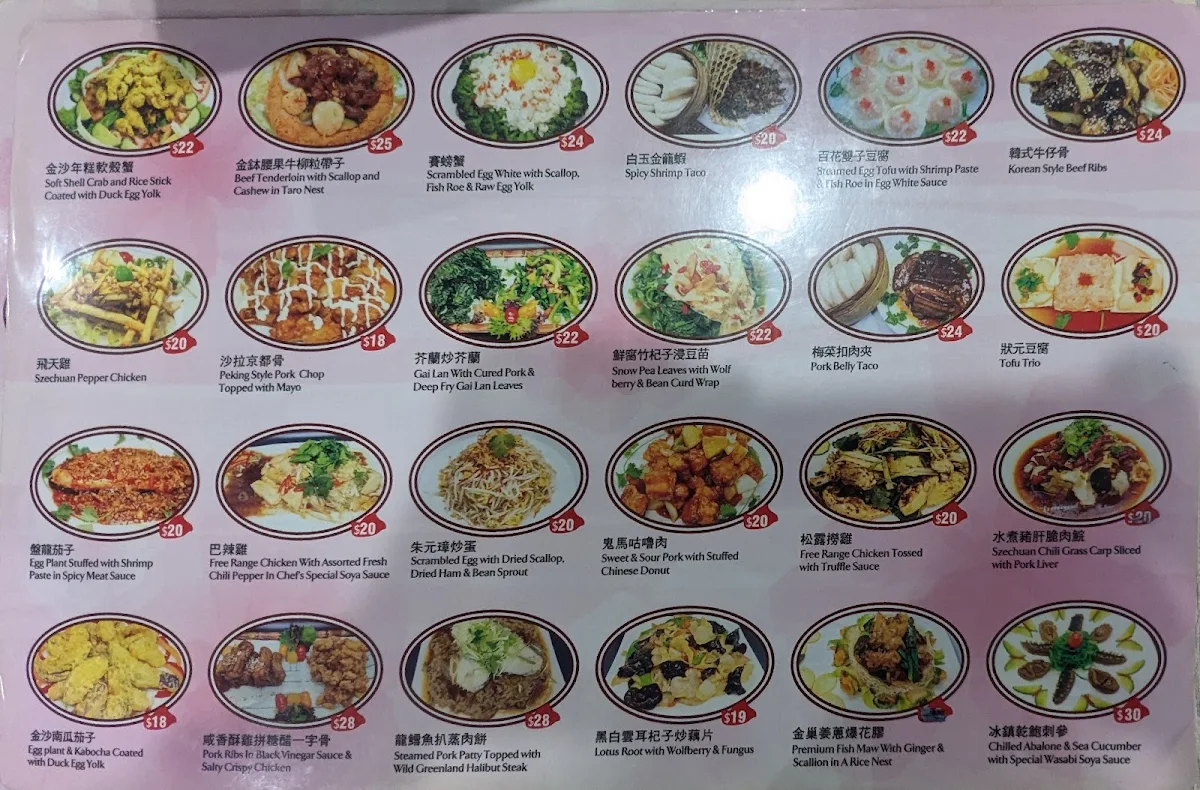 Menu, Royal Taste Chinese Cuisine 粤食粤美2.0