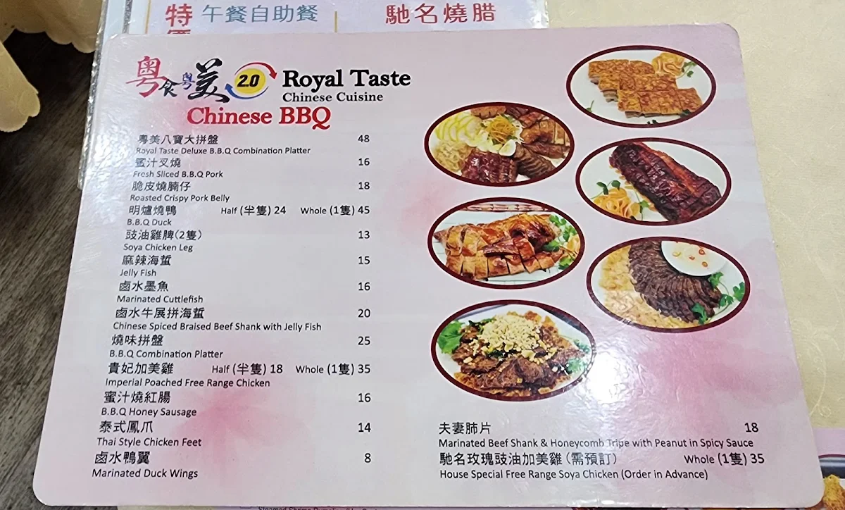 Menu, Royal Taste Chinese Cuisine 粤食粤美2.0