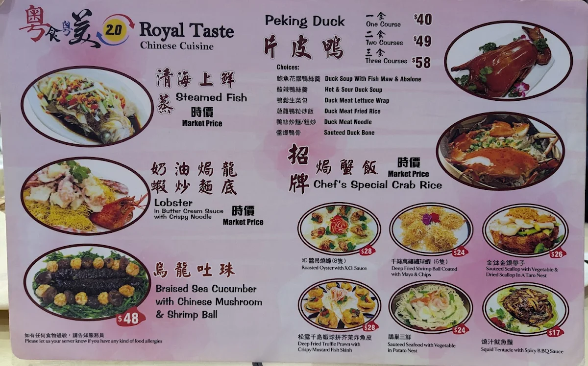 Menu, Royal Taste Chinese Cuisine 粤食粤美2.0
