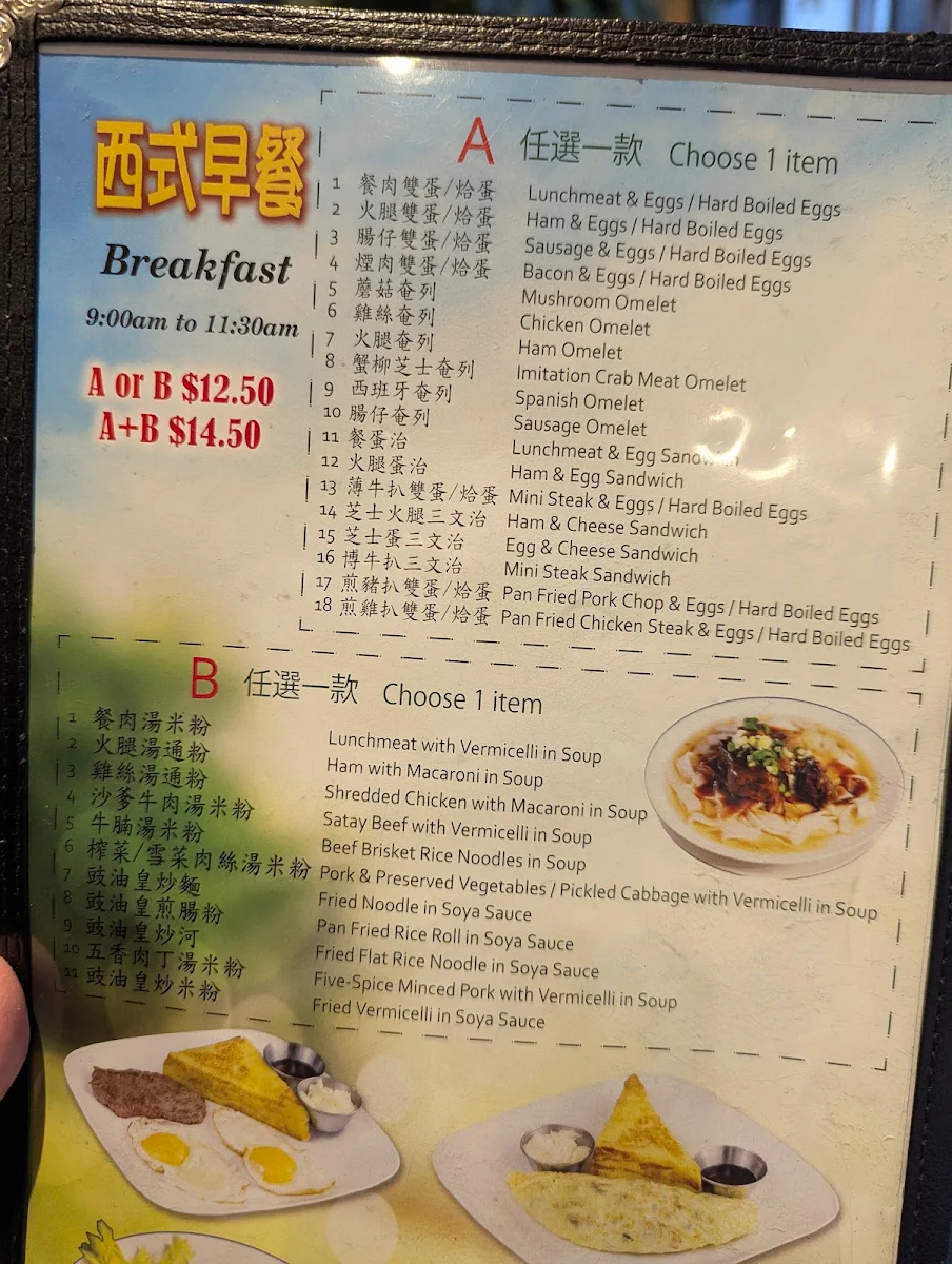 Menu photo 2