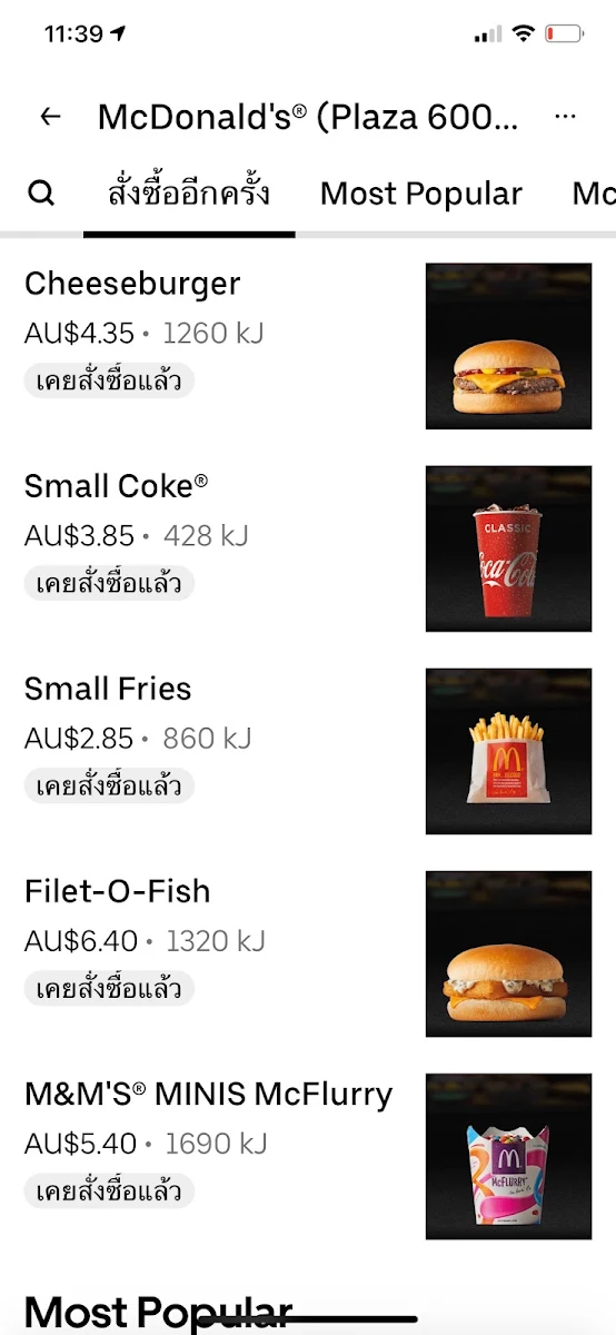 Menu, McDonald's Plaza Metro George St