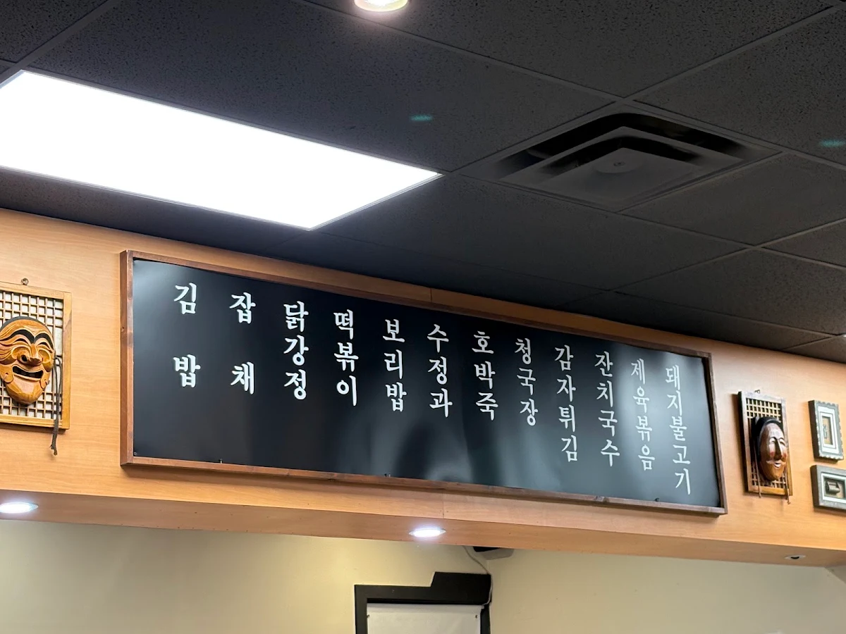 Menu, 🍱Gisa Sikdang 기사식당