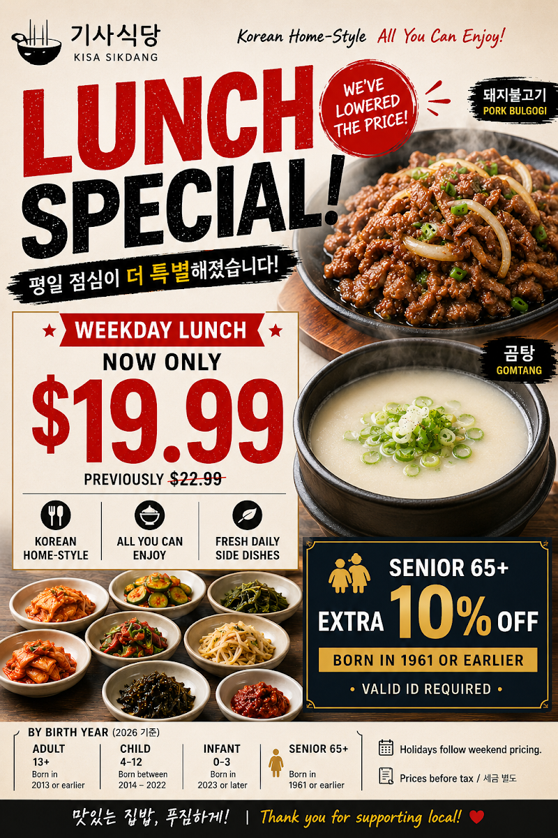 Menu, 🍱Gisa Sikdang 기사식당