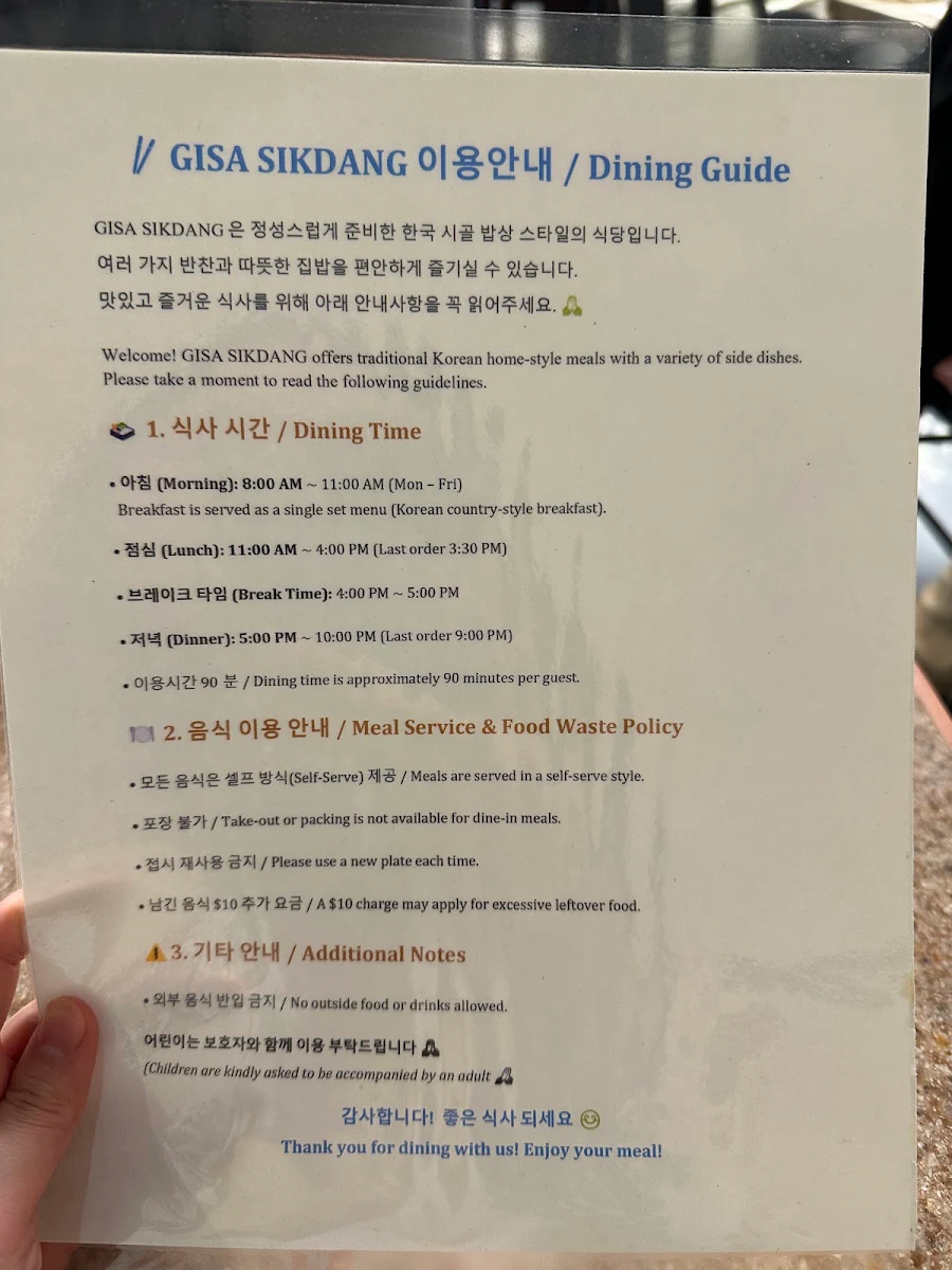 Menu, 🍱Gisa Sikdang 기사식당