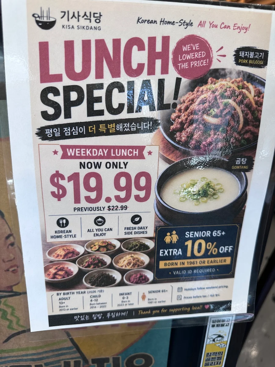 Menu, 🍱Gisa Sikdang 기사식당