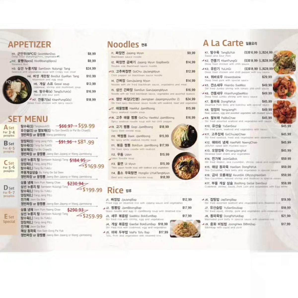 Menu, De Chou