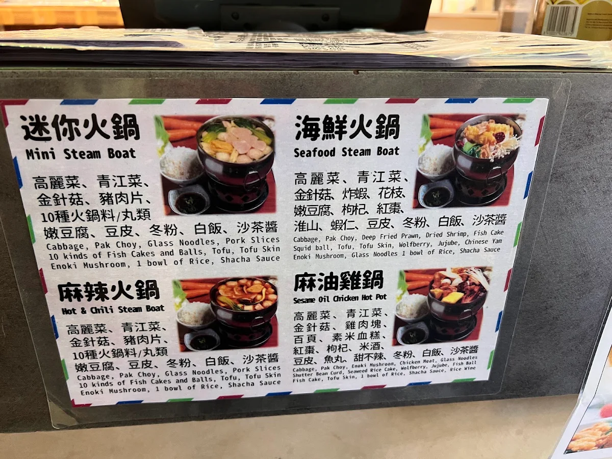 Menu, Formosa Cafe