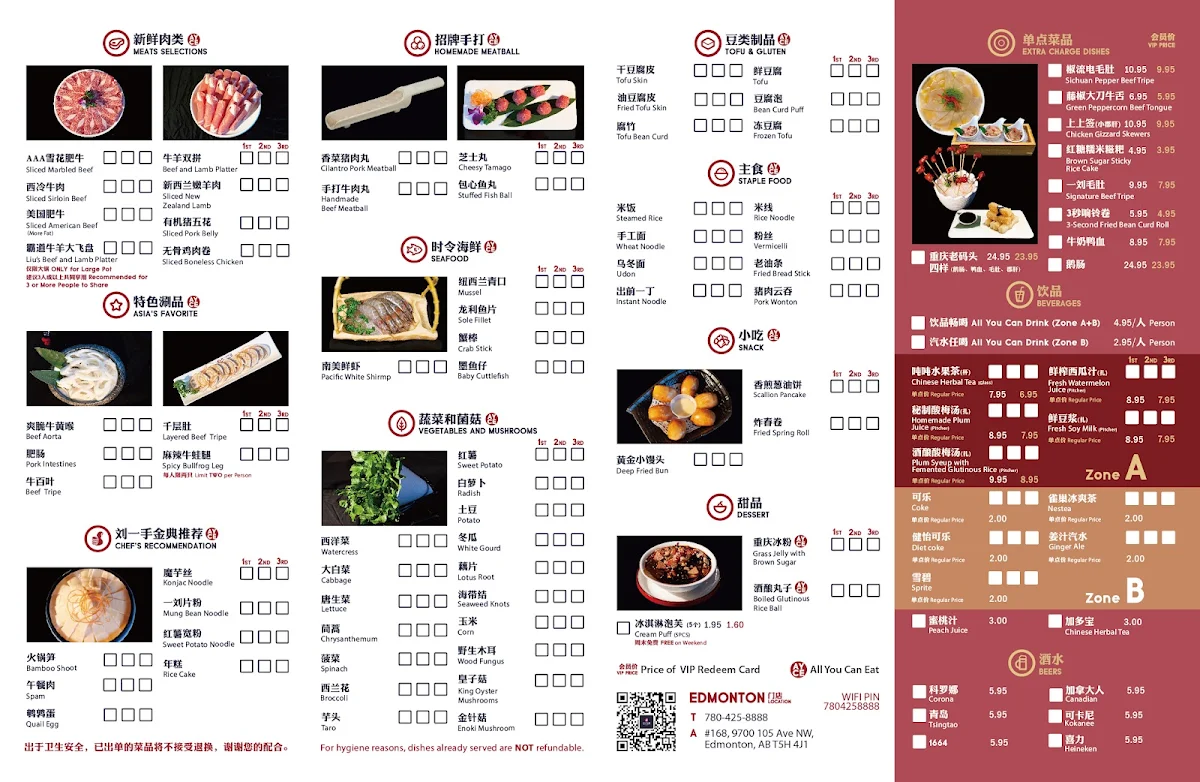Menu, Liuyishou Hotpot Edmonton