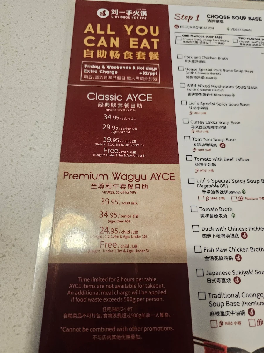 Menu, Liuyishou Hotpot Edmonton