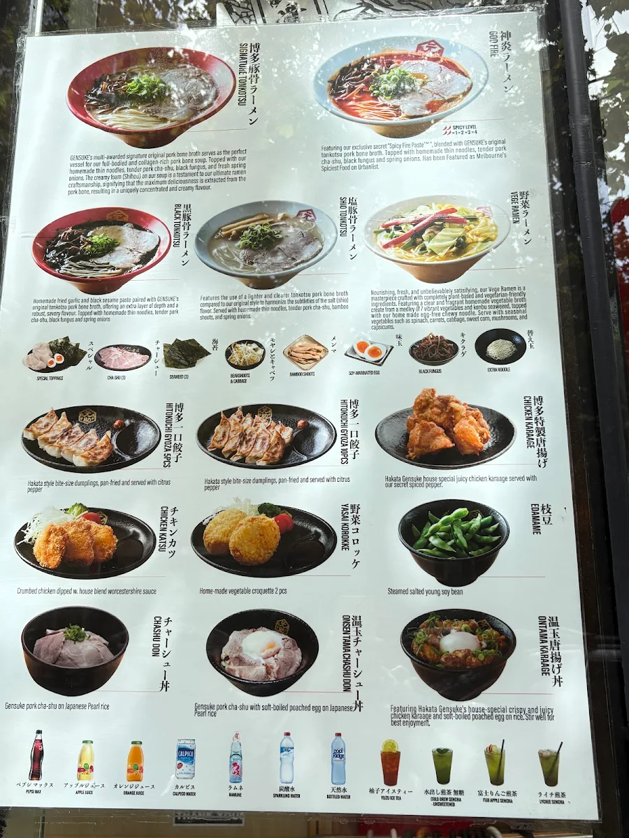 Menu, Hakata Gensuke Regent Place - Ramen Professional