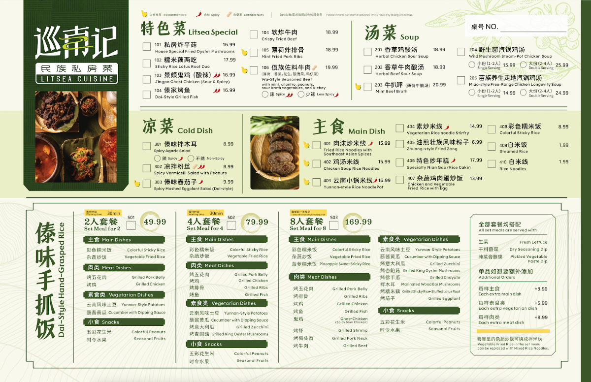 Menu photo 2