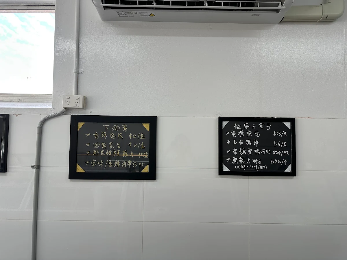 Menu, YIPIN DELI 一品小卤