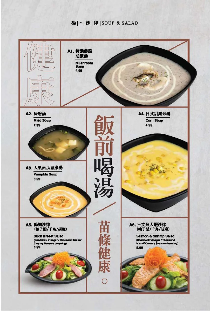 Menu, Flaming Kitchen 一伙堂（Scarborough）