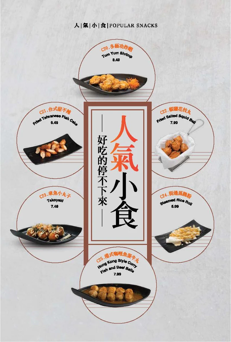 Menu, Flaming Kitchen 一伙堂（Scarborough）