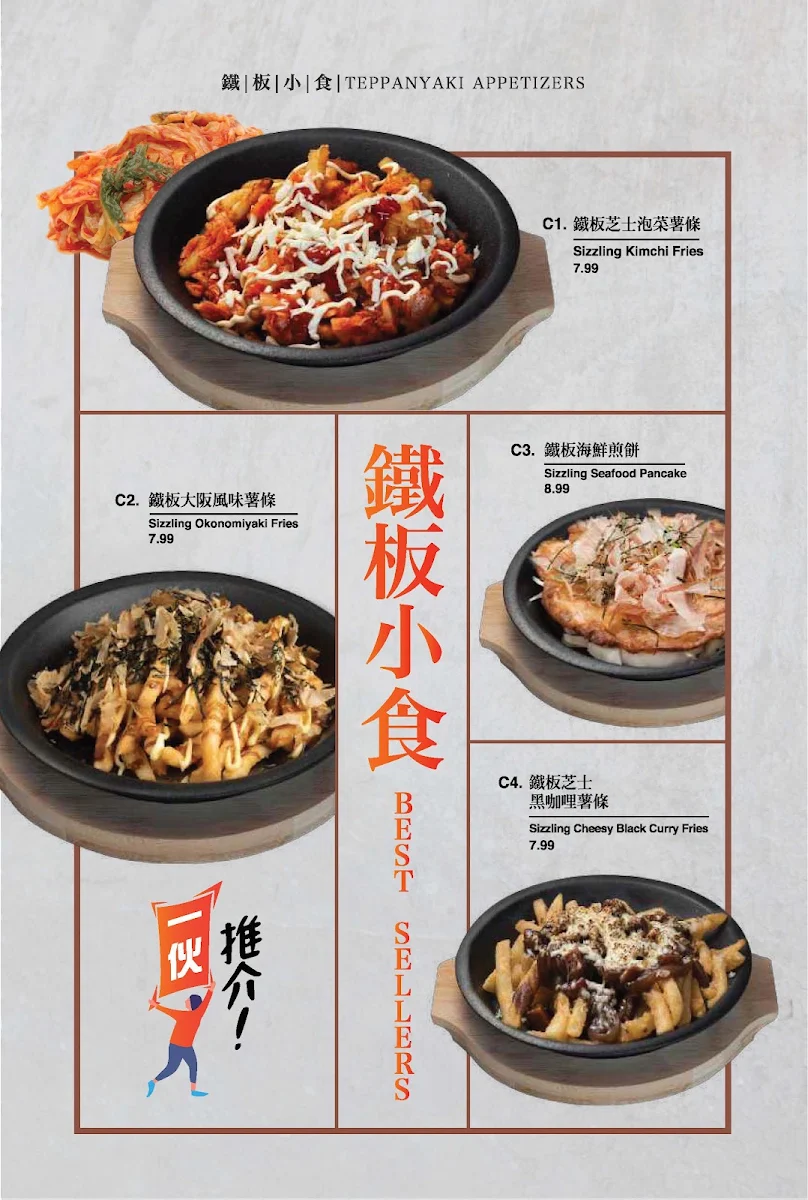 Menu, Flaming Kitchen 一伙堂（Scarborough）