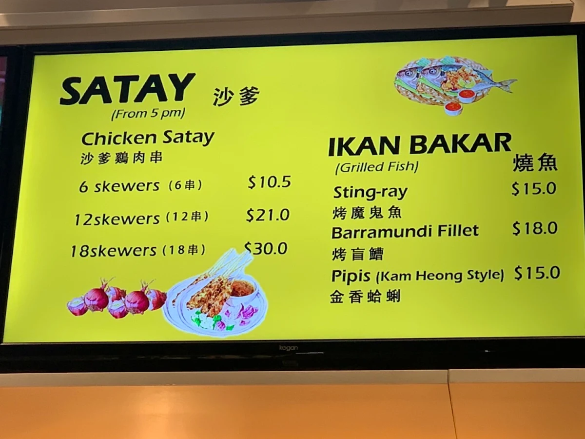 Menu, Satay Boss 老椰子