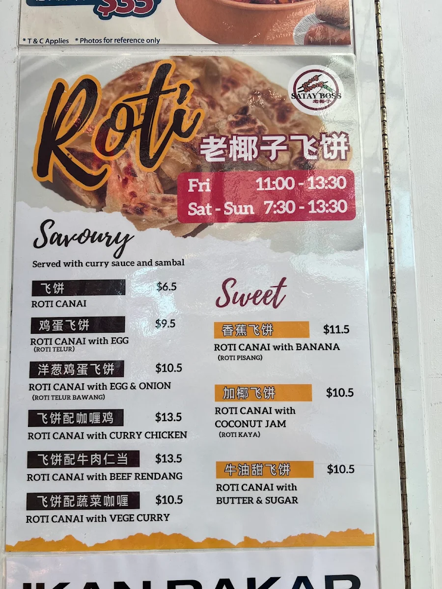 Menu, Satay Boss 老椰子