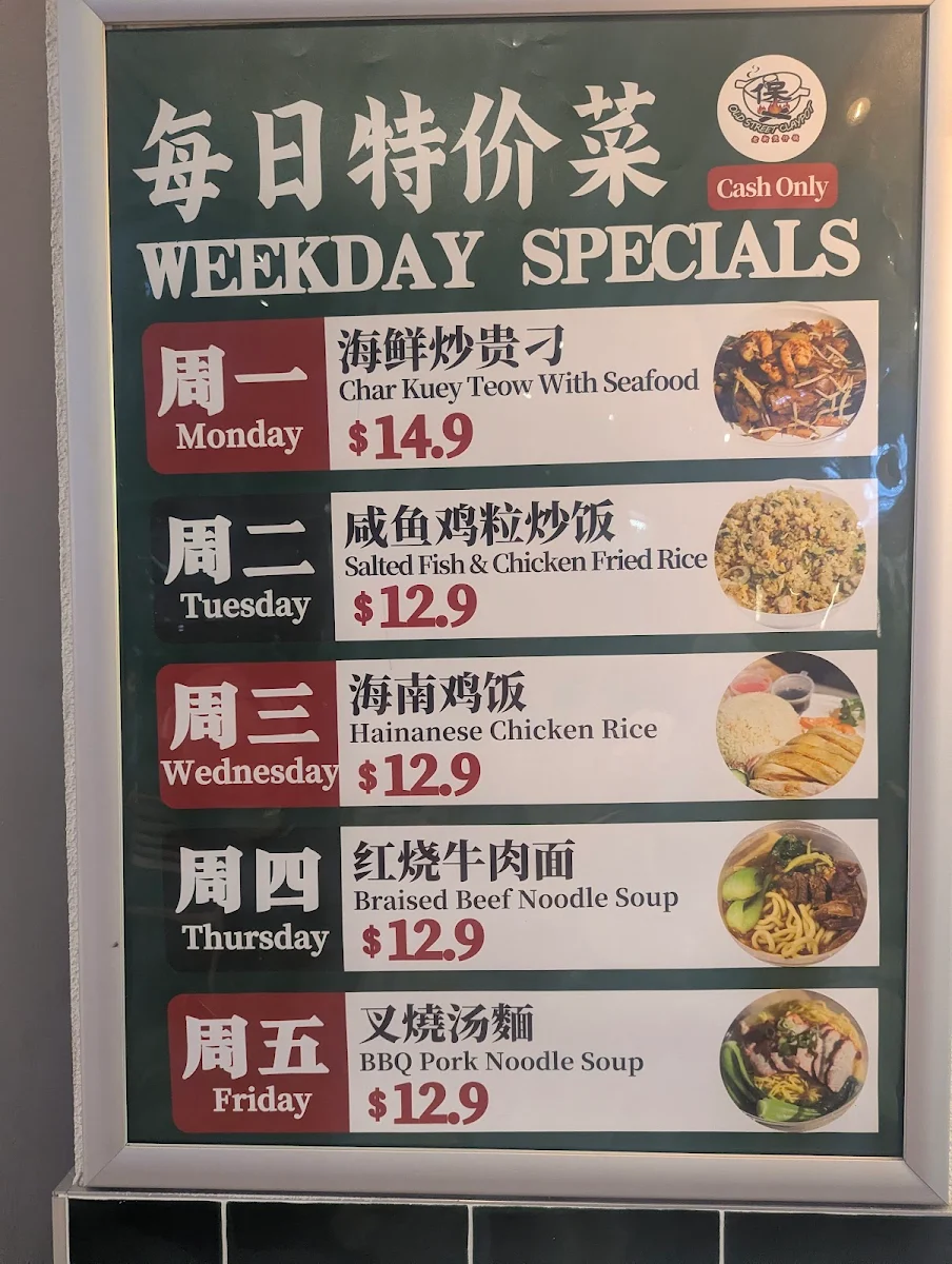 Menu, Satay Boss 老椰子