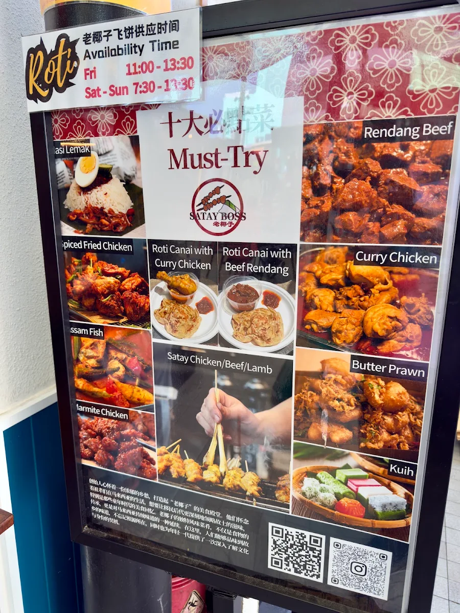 Menu, Satay Boss 老椰子
