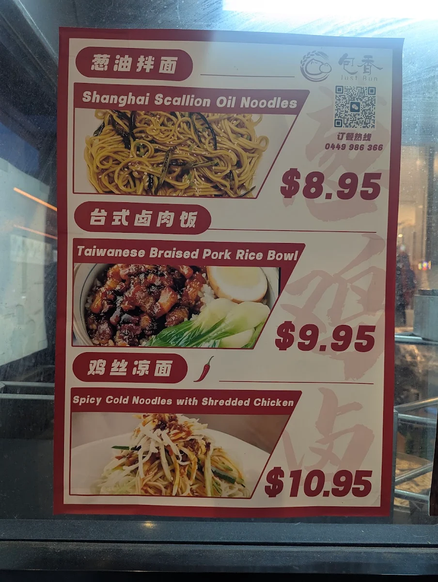 Menu, Satay Boss 老椰子