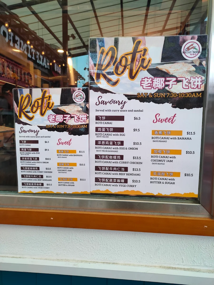Menu, Satay Boss 老椰子