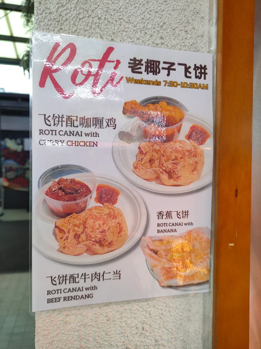 Menu, Satay Boss 老椰子