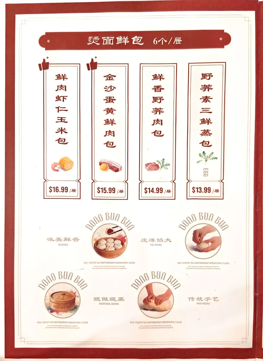 Menu, DONG BUN BUN
