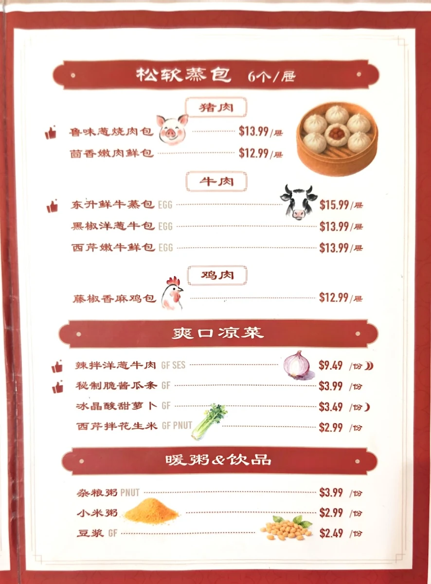 Menu, DONG BUN BUN