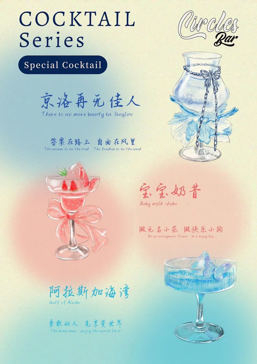 Menu, Circles Bar & Restaurant