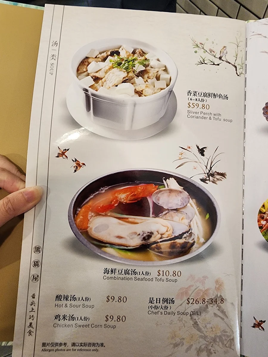 Menu, PANDA HAUS 熊猫屋