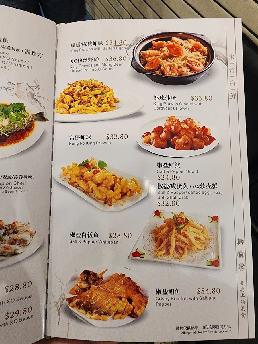 Menu, PANDA HAUS 熊猫屋