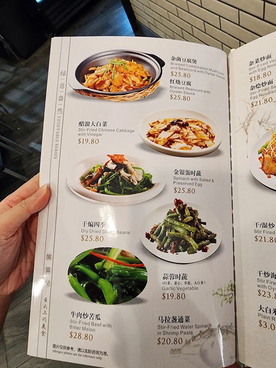 Menu, PANDA HAUS 熊猫屋