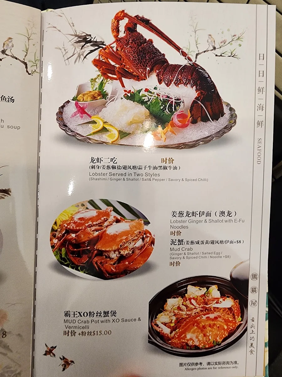 Menu, PANDA HAUS 熊猫屋