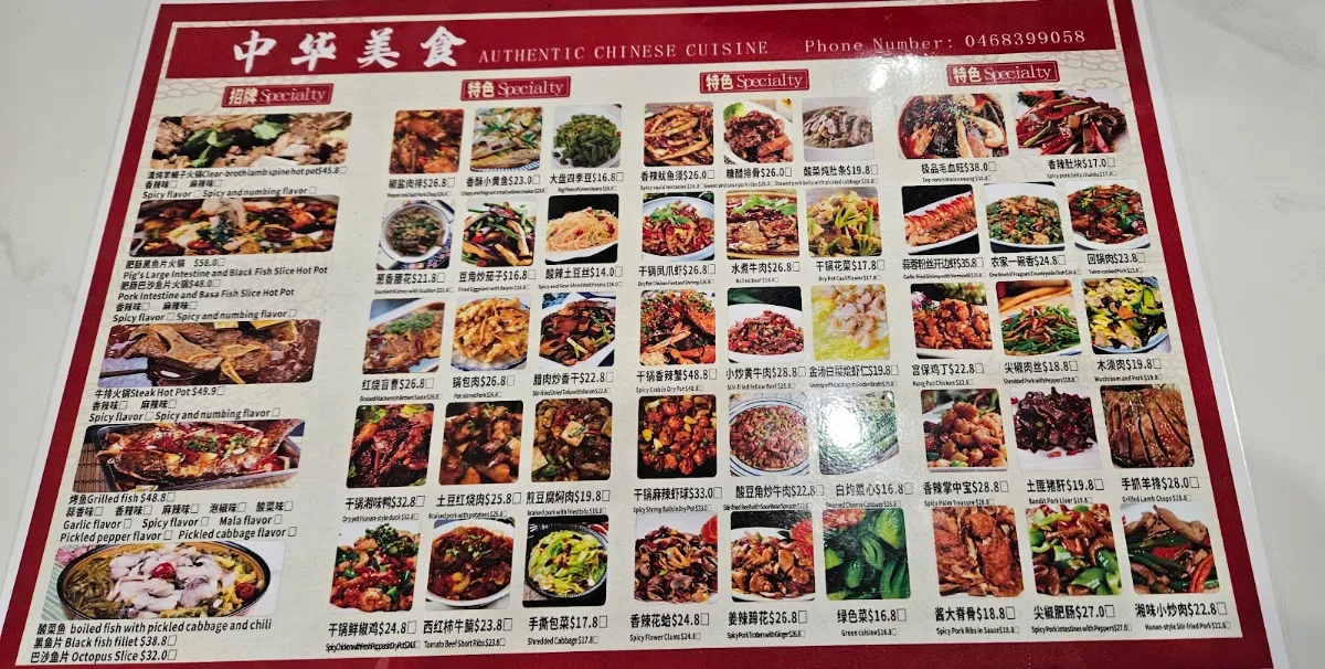Menu, 中华美食北方菜馆AUTHENTIC CHINESE CUISINENORTHEEN CHLNESE RESTAURANT