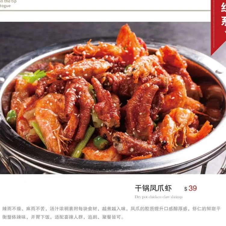 Menu, 中华美食北方菜馆AUTHENTIC CHINESE CUISINENORTHEEN CHLNESE RESTAURANT