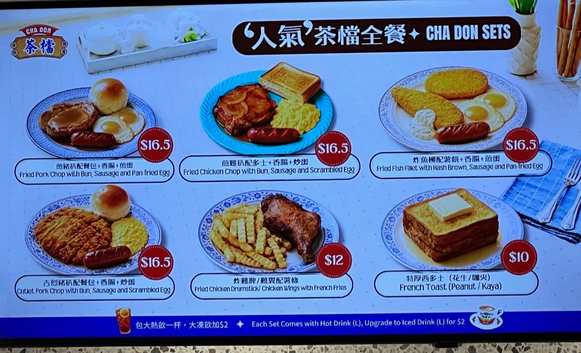Menu, TM Wander