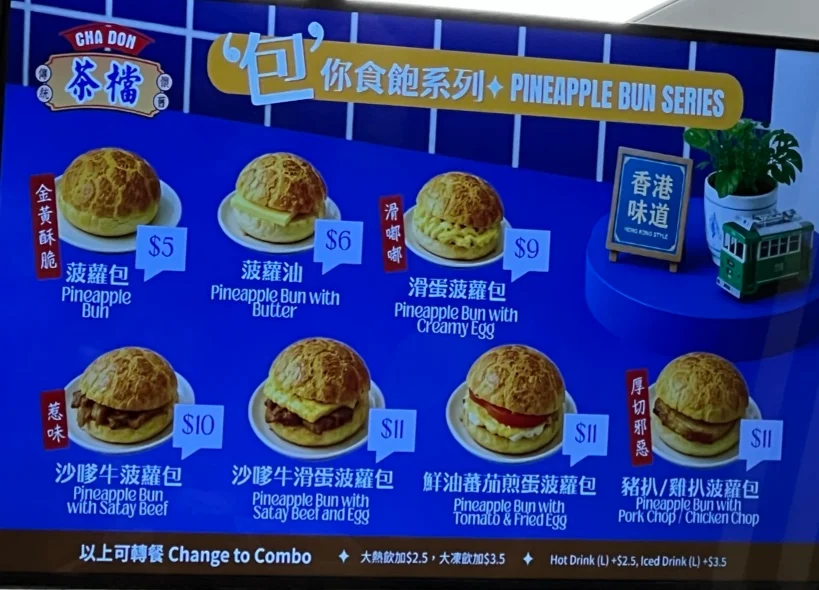 Menu, TM Wander