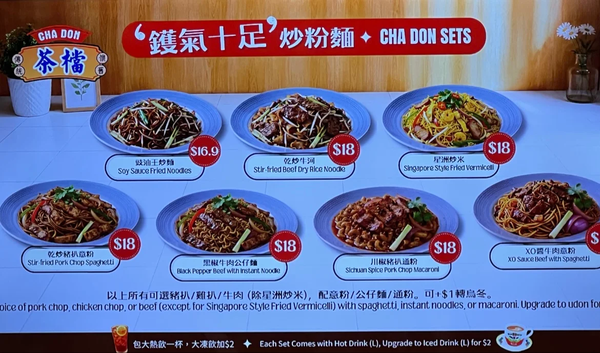 Menu, TM Wander