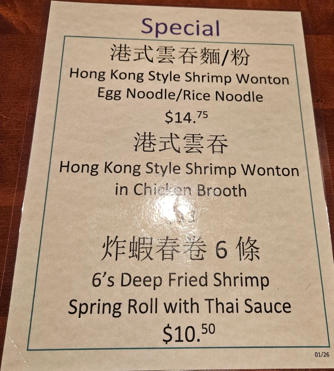 Menu photo 2