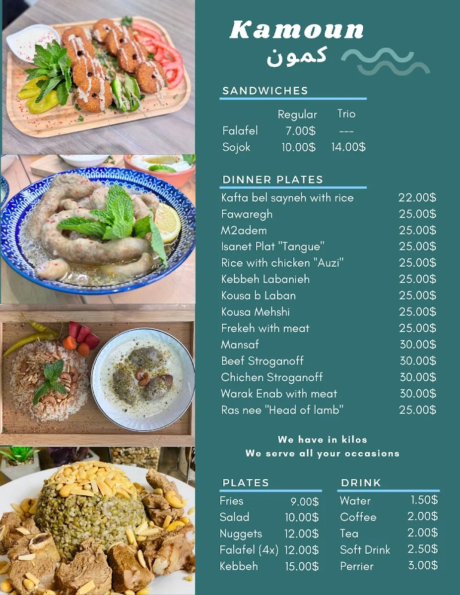 Menu, Kamoun Restaurant مطعم كمون لافال (حلال)