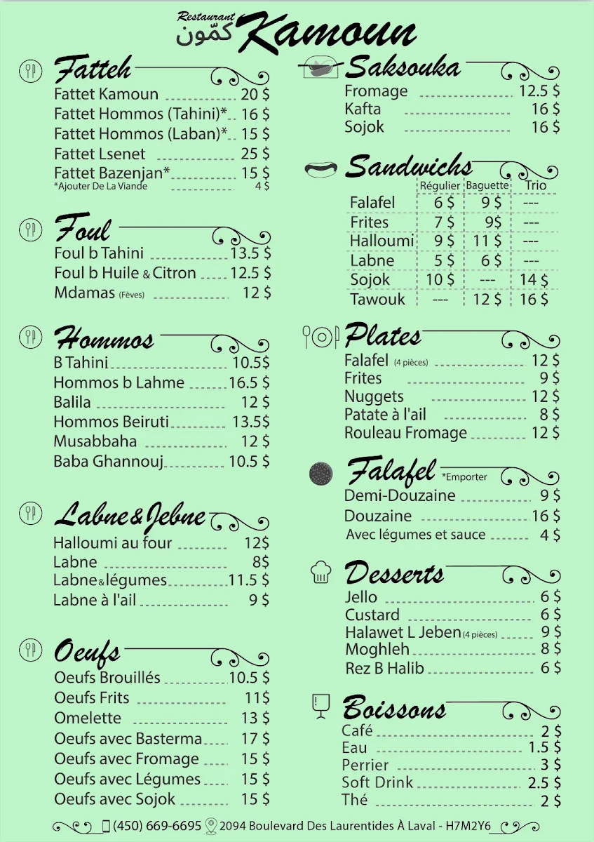 Menu, Kamoun Restaurant مطعم كمون لافال (حلال)